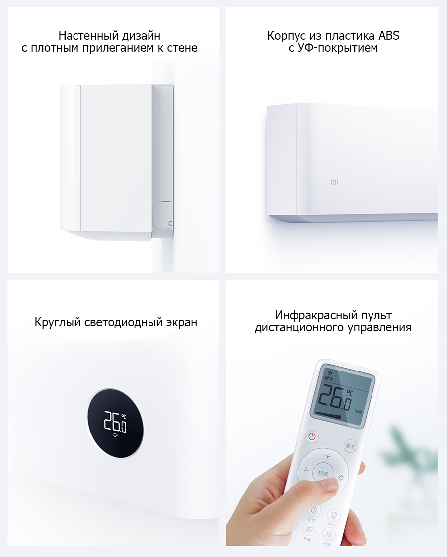 Кондиционер xiaomi купить в москве. Xiaomi Mijia Air Conditioner. Сплит система Xiaomi Mijia. Сплит-система Xiaomi Mijia Smart Air Conditioner. Пульт Сяоми Dax кондиционер.