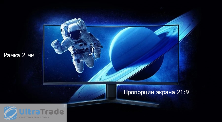 Супер изогнутый монитор Xiaomi Mi Surface Display: подойдет для игр и работы