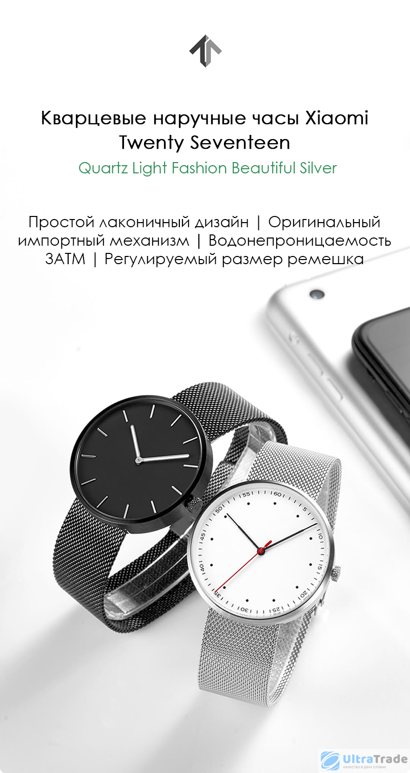 Кварцевые наручные часы Xiaomi Twenty Seventeen Quartz Light Fashion ...
