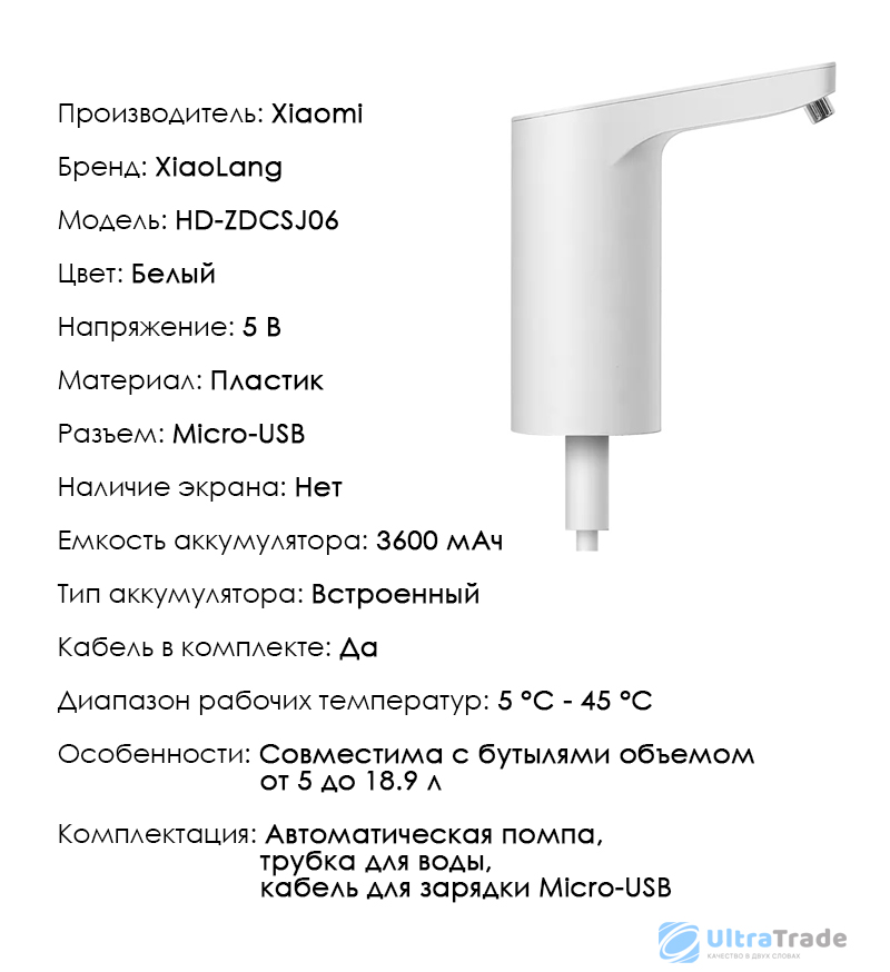 Автоматическая помпа для подачи воды Xiaomi XiaoLang Automatic ...