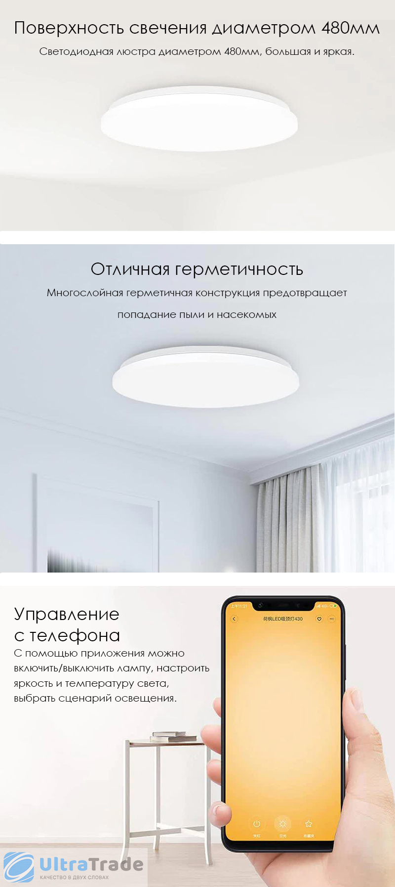 Потолочный светильник Xiaomi Yeelight YILAI Smart LED Celling Light 480mm White (YlXD05Yl)