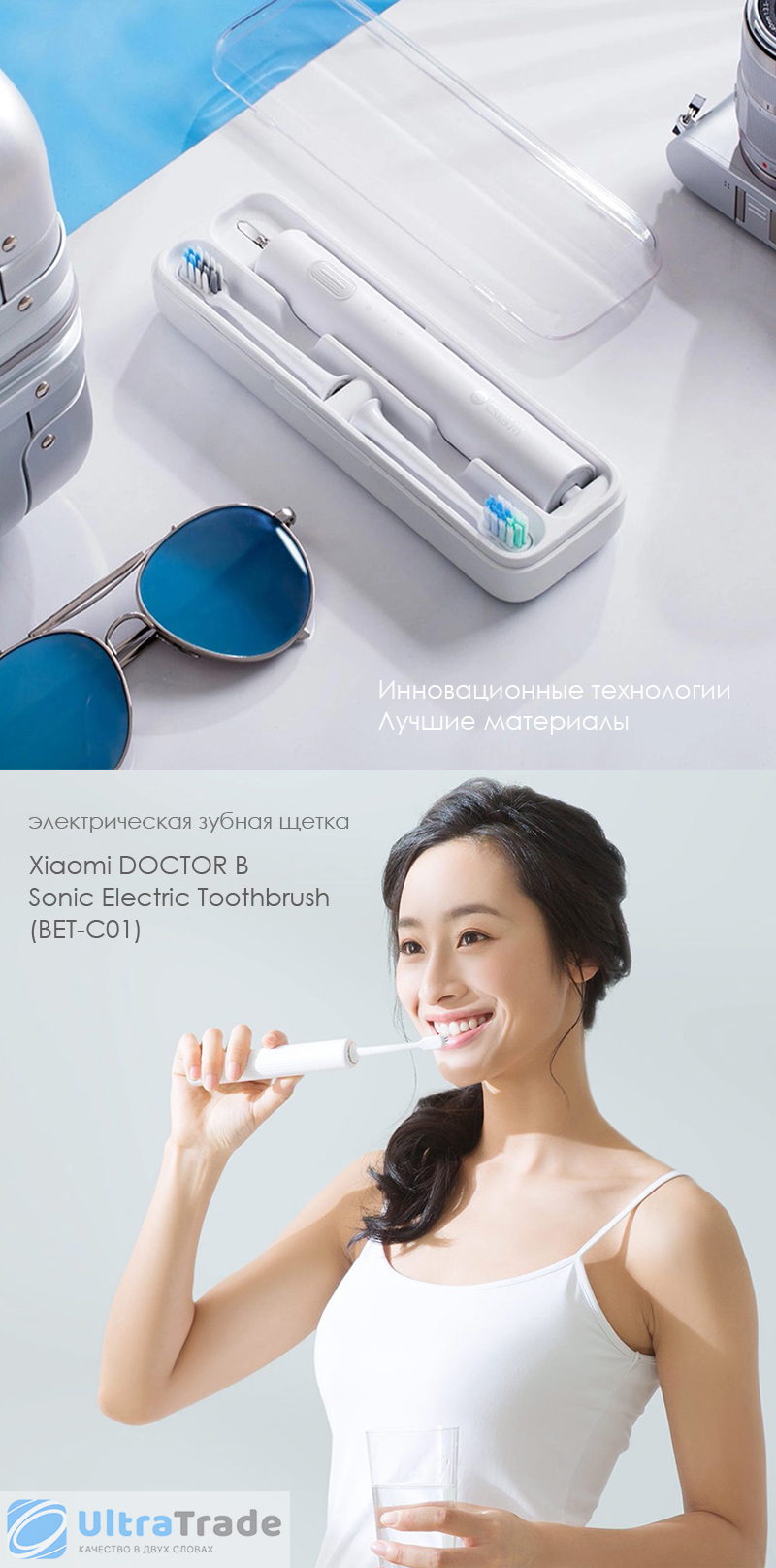 Электрическая зубная щетка Xiaomi Dr. Bei Sonic Electric Toothbrush (BET-C01)