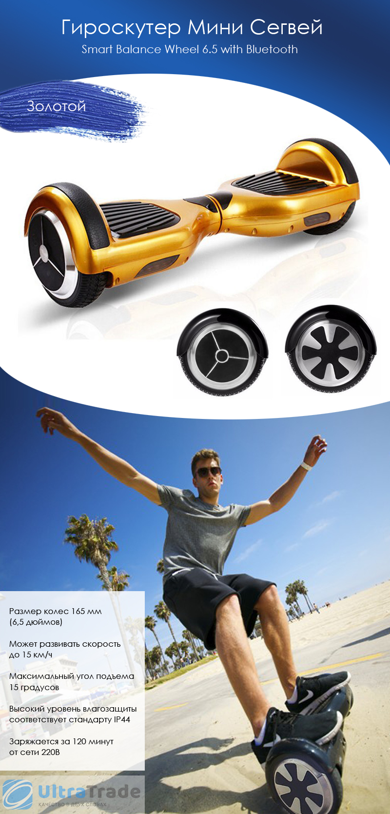 Гироскутер Мини Сегвей Smart Balance Wheel 6.5 with Bluetooth Золотой