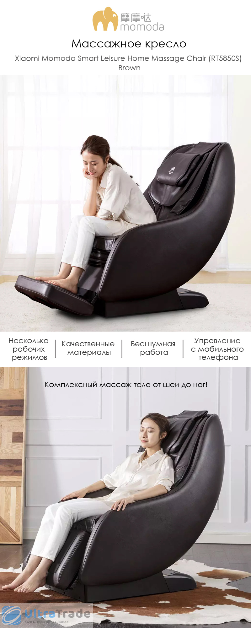 Массажное кресло Xiaomi Momoda Smart Leisure Home Massage Chair (RT5850S) Brown