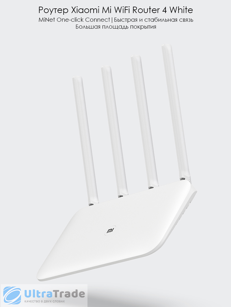 Роутер Xiaomi Mi WiFi Router 4 White