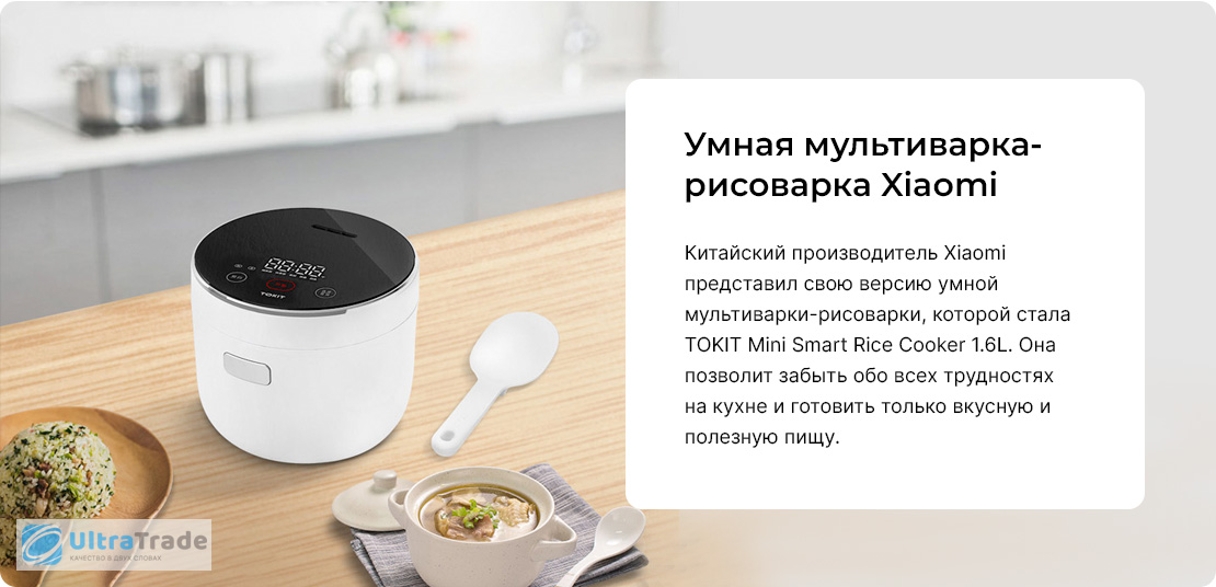 XIAOMI - TOKIT Mini Intelligent Electric Rice Cooker 1.6L