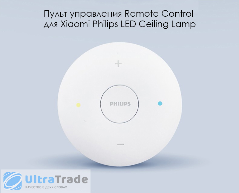 Пульт управления Remote Control для Xiaomi Philips LED Ceiling Lamp
