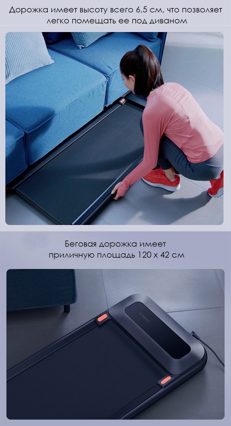 Беговая дорожка Xiaomi URevo Walking Treadmill U1: простота, стиль и комфорт домашнего спорта