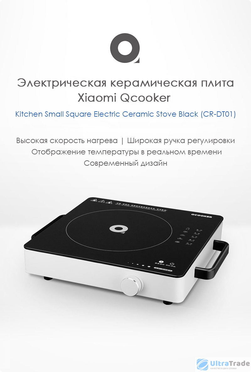 Электрическая керамическая плита Xiaomi Qcooker Kitchen Small Square ...