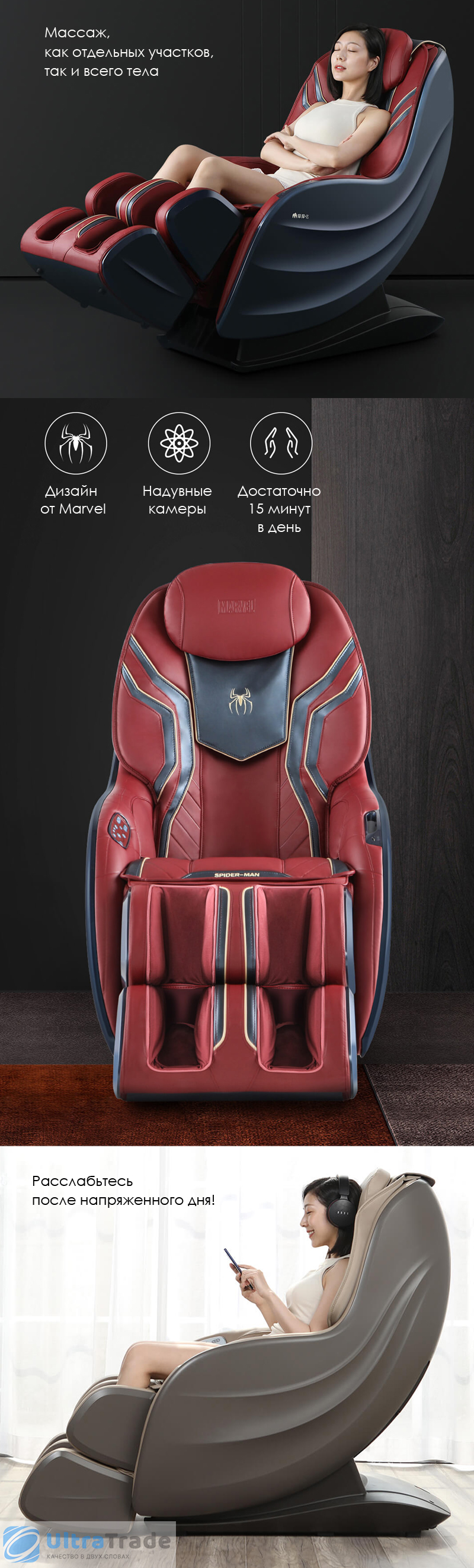 Массажное кресло Xiaomi Momoda Petite 3D Intelligent Massage Chair (RT5859) Spider Man