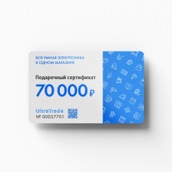 Подарочный сертификат 70000 руб.