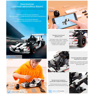 Конструктор гоночный автомобиль Xiaomi Mitu Intelligent Building Blocks Road Racing (GLSC01IQL)