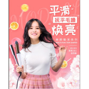 Выпрямитель для волос с функцией завивки Xiaomi Yueli Hot Steam Straightener Pearl White (HS-503)