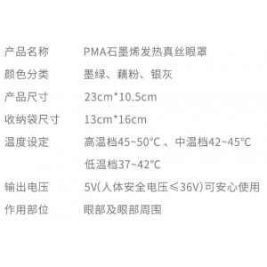 Согревающая маска для глаз Xiaomi PMA Graphene Heat Silk Blindfold Pink - фото 9