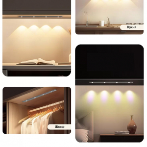 Беспроводной светодиодный светильник Xiaomi Yeelight Mate Magnetic Sensor Cabinet Light 42cm (YLYYD-0012) - фото 5